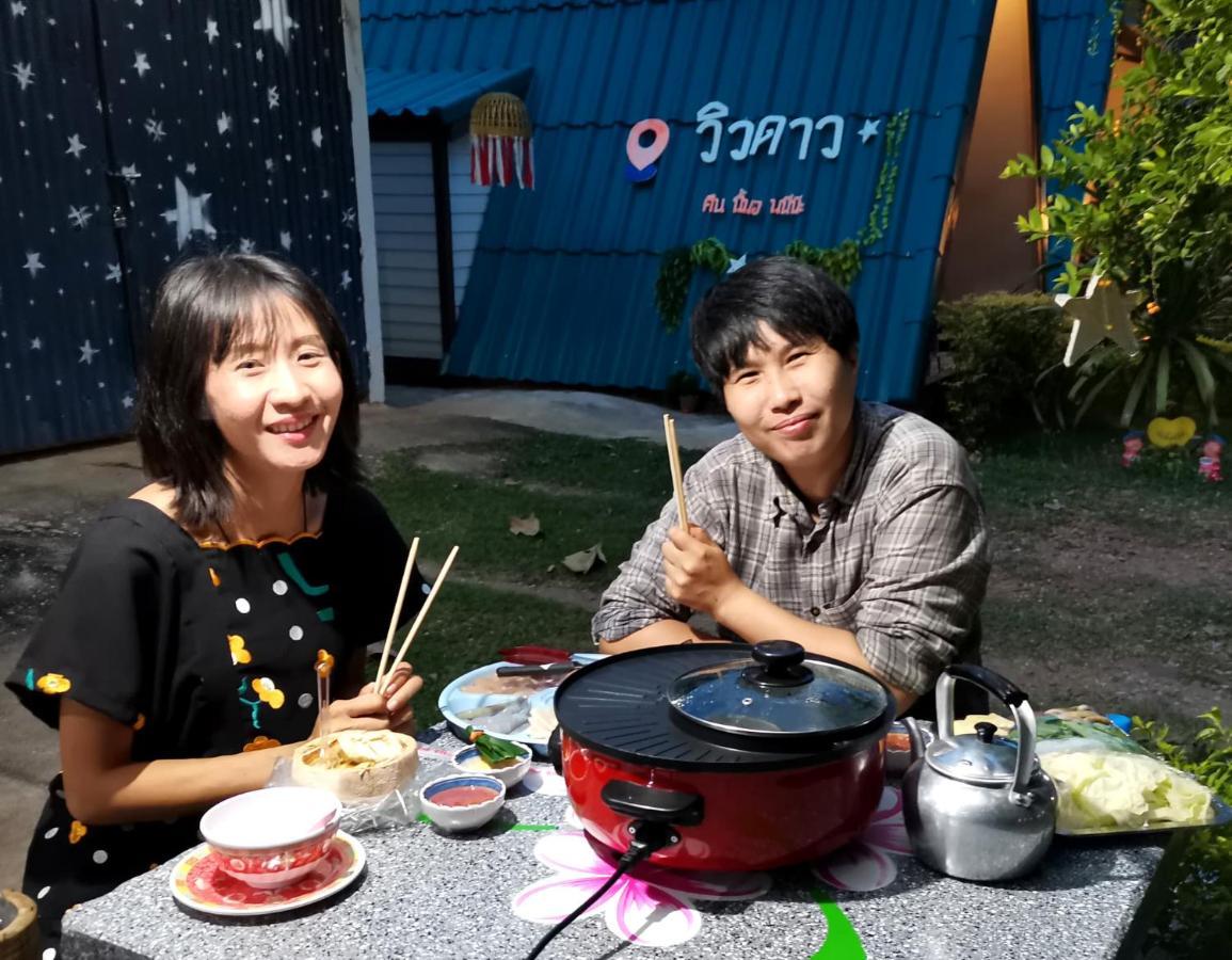 Star View Garden Villa Sai Yok Luaran gambar