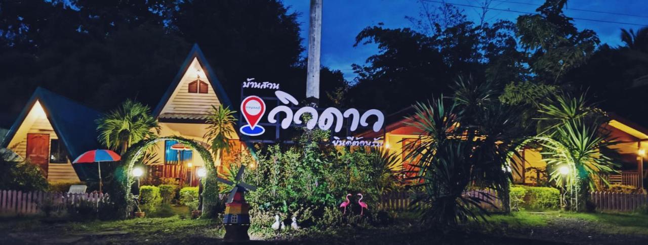 Star View Garden Villa Sai Yok Luaran gambar
