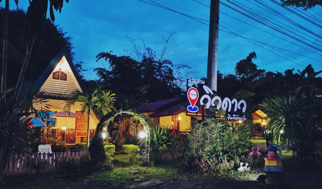 Star View Garden Villa Sai Yok Luaran gambar