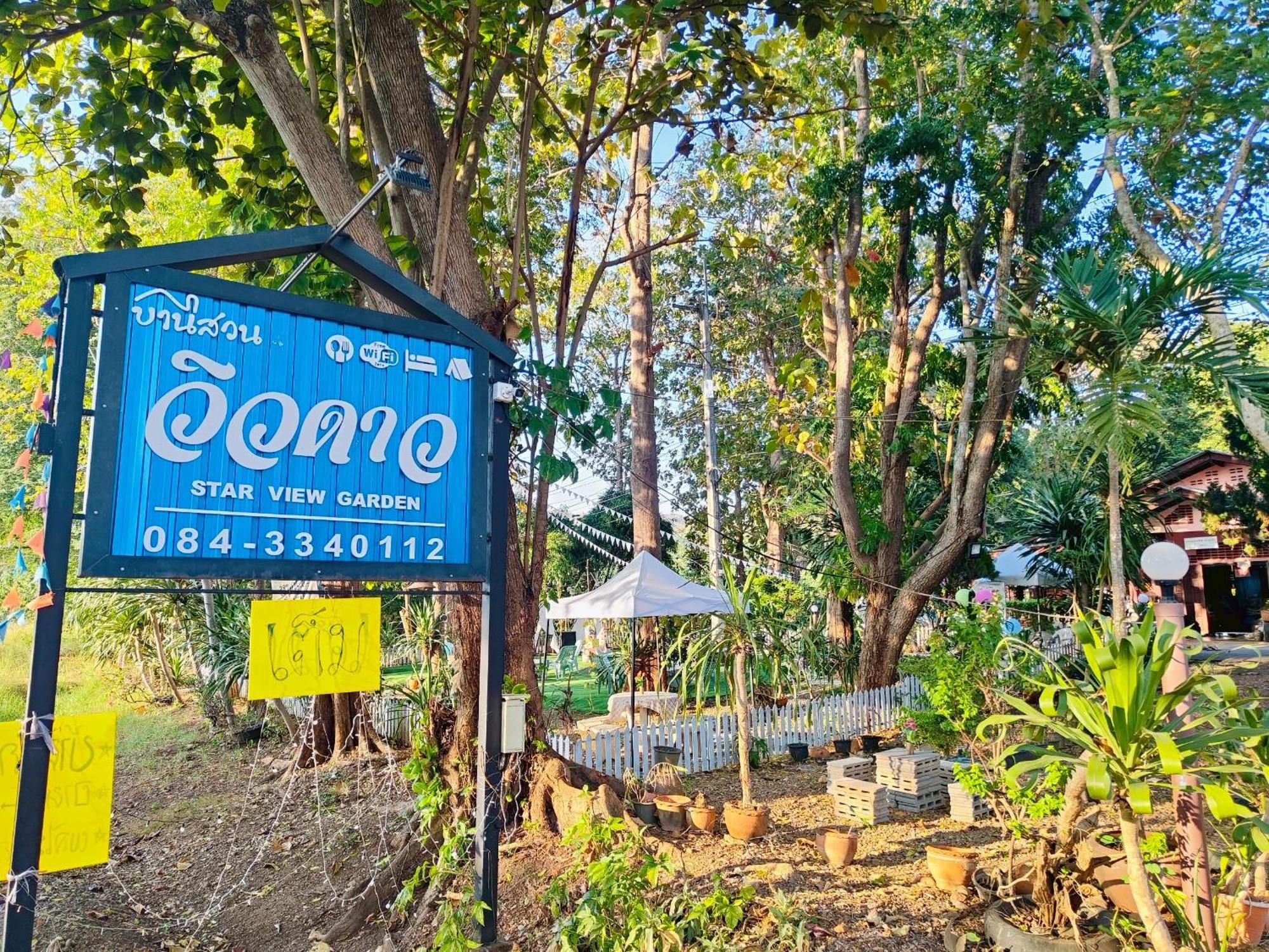 Star View Garden Villa Sai Yok Luaran gambar